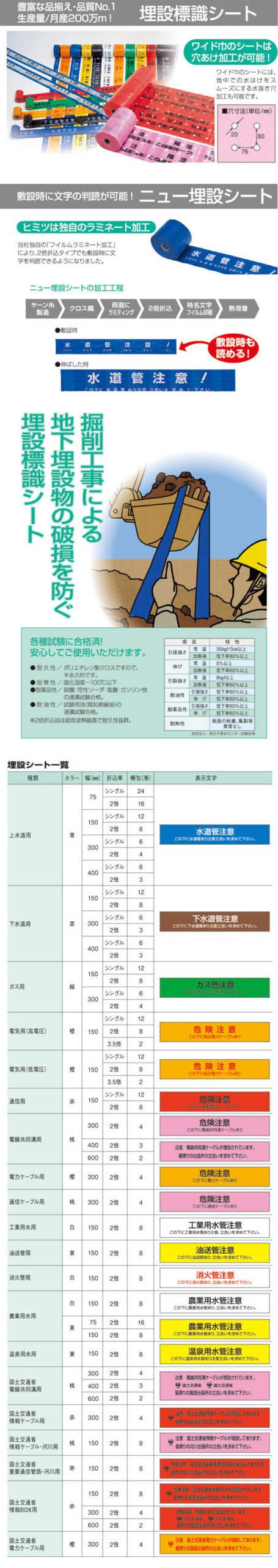 埋設 上水道
