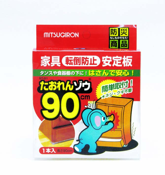 たおれんゾウ 90cm