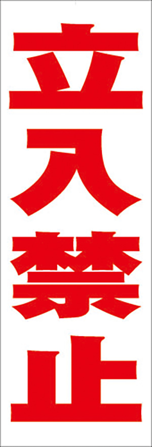 メガスタンド | 株式会社ミツギロン