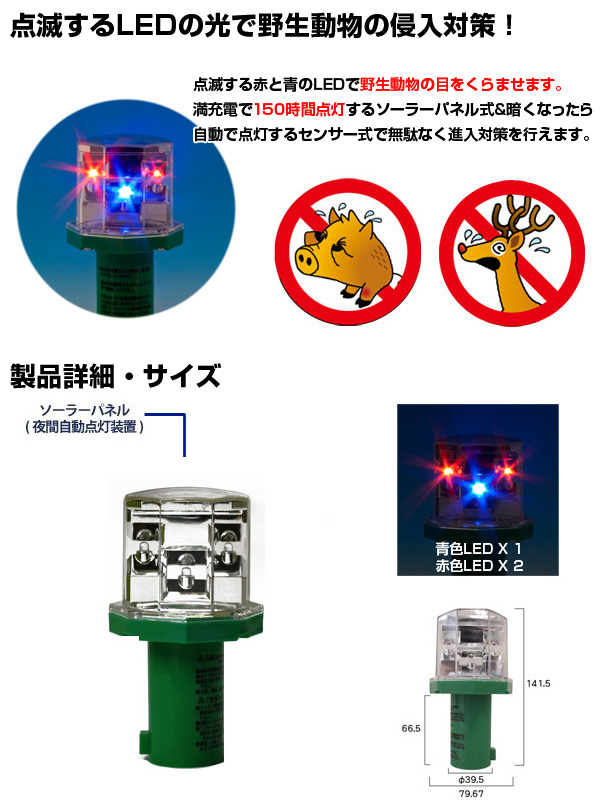 まとめ売りアニマルパンチ EG-58 （害獣対策ライト 獣よけ） 50個セット 生活用品 インテリア 雑貨 花 ガーデニング 動物忌避用品[▲][TP]