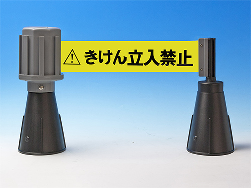 ミツギロン コーン用バリアライン きけん立入禁止 ミツギロン コーン用バリアライン きけん立入禁止 ☆6月30日17時注文