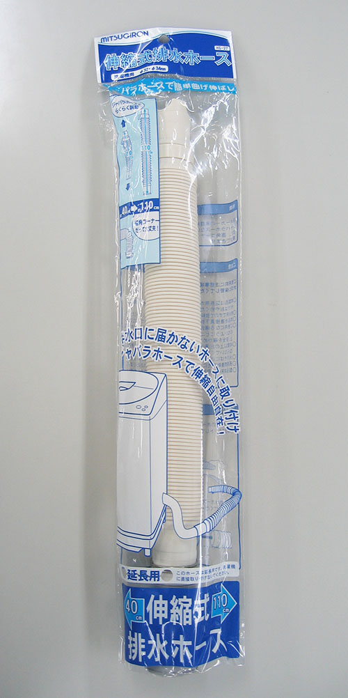 伸縮式排水ホース 株式会社ミツギロン